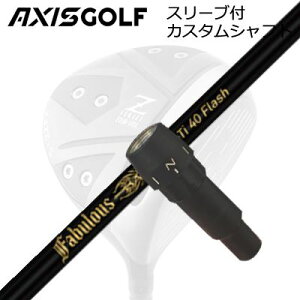 ANVXSt 512Z FX cA[XybN hCo[p X[utJX^Vtg eB[A[s[GbNX t@rX j[eB[ 40 tbVAXISGOLF CUSTOM SHAFT for 512Z FX TOUR SPEC DRIVE