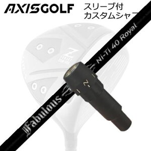 ANVXSt 512Z FX cA[XybN hCo[p X[utJX^Vtg eB[A[s[GbNX t@rX j[eB[ 40 CAXISGOLF CUSTOM SHAFT for 512Z FX TOUR SPEC DRIVER T