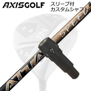 ANVXSt 512Z FX cA[XybN hCo[p X[utJX^Vtg UST}~ Ab^X Xs[hAXISGOLF CUSTOM SHAFT for 512Z FX TOUR SPEC DRIVER UST Mamiya ATTAS SPEED DR