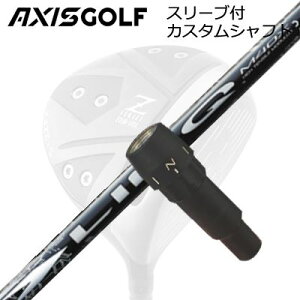 ANVXSt 512Z FX cA[XybN hCo[p X[utJX^Vtg UST}~ N zCgEXAXISGOLF CUSTOM SHAFT for 512Z FX TOUR SPEC DRIVER UST Mamiya LIN-Q WHITE EX
