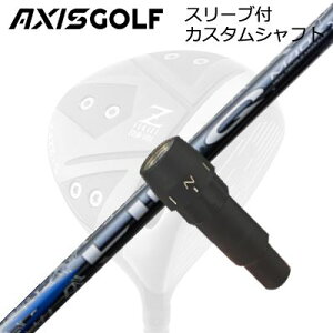 ANVXSt 512Z FX cA[XybN hCo[p X[utJX^Vtg UST}~ N u[EX/zCgEXAXISGOLF CUSTOM SHAFT for 512Z FX TOUR SPEC DRIVER UST Mamiya LIN-Q BLUE EX/WHITE EX