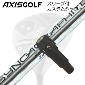 �A�N�V�X�S���t 512Z FX �c�A�[�X�y�b�N �h���C�o�[�p �����X���[�u�t�J�X�^���V���t�g �W���K�[ �h���C�o�[AXISGOLF CUSTOM SHAFT for 512Z FX TOUR SPEC DRIVER ZINGER for DRIVER