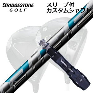 JX^Vtg/uaXg B1ST/B2HT B1hCo[pX[utJX^Vtg tWN@GAXs[_[Custom Shaft with Sleeve for BRIDGESTONE B1ST/B2HT/Others Driver FUJIKURA Air Speeder