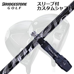 JX^Vtg/uaXg B1ST/B2HT/B-Limited B1hCo[pX[utJX^Vtg A[`St lCustom Shaft with Sleeve for BRIDGESTONE B1ST/B2HT/Others Driver ArchGolf NERO