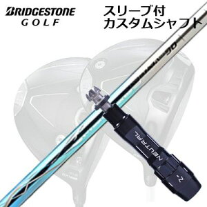JX^Vtg/uaXg B1ST/B2HT/B-Limited B1hCo[pX[utJX^Vtg oVEX tB[i fICustom Shaft with Sleeve for BRIDGESTONE B1ST/B2HT/Others Driver BASILEUS RAFFINA DUO
