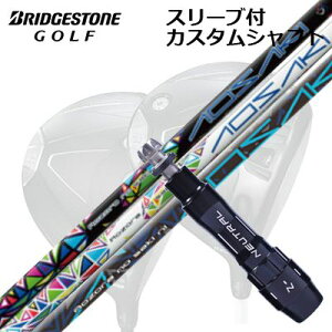JX^Vtg/uaXg B1ST/B2HT/B-Limited B1hCo[pX[utJX^Vtg AITL/AP{mCustom Shaft with Sleeve for BRIDGESTONE B1ST/B2HT/Others Driver AOSAKI/AKEBONO