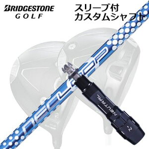 JX^Vtg/uaXg B1ST/B2HT/B-Limited B1hCo[pX[utJX^Vtg [v ouEFCg SECustom Shaft with Sleeve for BRIDGESTONE B1ST/B2HT/Others Driver Loop BubbleWeight SE