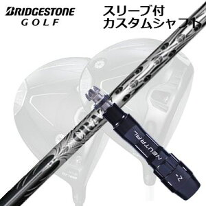 JX^Vtg/uaXg B1ST/B2HT/B-Limited B1hCo[pX[utJX^Vtg NCW[ iC yʃ^CvCustom Shaft with Sleeve for BRIDGESTONE B1ST/B2HT/Others Driver CRAZY-9 Dia