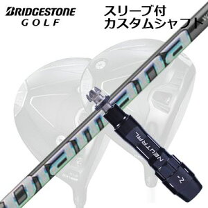 JX^Vtg/uaXg B1ST/B2HT/B-Limited B1hCo[pX[utJX^Vtg fBA}i WSCustom Shaft with Sleeve for BRIDGESTONE B1ST/B2HT/Others Driver DIAMANA WS