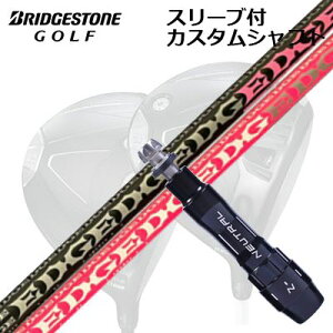 JX^Vtg/uaXg B1ST/B2HT/B-Limited B1hCo[pX[utJX^Vtg GbW[NX EG 430-MKCustom Shaft with Sleeve for BRIDGESTONE B1ST/B2HT/Others Driver EDGEWORKS EG 430-MK LOIN