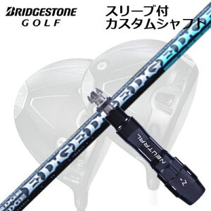 �J�X�^���V���t�g/�u���a�X�g�� B1ST/B2HT/B-Limited B1���h���C�o�[�p�X���[�u�t�J�X�^���V���t�g �G�b�W���[�N�X EG 530-MKCustom Shaft with Sleeve for BRIDGESTONE B1ST/B2HT/Others Driver EDGEWORKS EG 530-MK