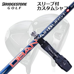 �J�X�^���V���t�g/�u���a�X�g�� B1ST/B2HT/B-Limited B1���h���C�o�[�p�X���[�u�t�J�X�^���V���t�g �I�����s�b�N �I�[�o�� �G�A�o�[�X�g �R�o���gCustom Shaft with Sleeve for BRIDGESTONE B1ST/B2HT/Others Driver O