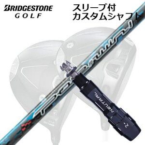 JX^Vtg/uaXg B1ST/B2HT/B-Limited B1hCo[pX[utJX^Vtg XO |[gDEBCustom Shaft with Sleeve for BRIDGESTONE B1ST/B2HT/Others Driver PoleToWin