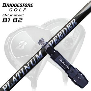 JX^Vtg/uaXg B1ST/B2HT/B-Limited B1hCo[pX[utJX^Vtg tWN v`i Xs[_[Custom Shaft with Sleeve for BRIDGESTONE B1ST/B2HT/Others Driver New FUJIKURA PLUTINUM S