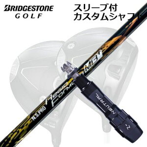 JX^Vtg/uaXg B1ST/B2HT/B-Limited B1hCo[pX[utJX^Vtg {Vtg 2021Nf NSv WItH[~ MBvXCustom Shaft with Sleeve for BRIDGESTONE B1ST