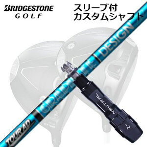 JX^Vtg/uaXg B1ST/B2HT/B-Limited B1hCo[pX[utJX^Vtg cA[AD UBCustom Shaft with Sleeve for BRIDGESTONE B1ST/B2HT/Others Driver TOUR AD UB