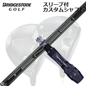JX^Vtg/uaXg B1ST/B2HT/B-Limited B1hCo[pX[utJX^Vtg eZC v zCg 1KV[YCustom Shaft with Sleeve for BRIDGESTONE B1ST/B2HT/Others Driver TENSEI Pro White 
