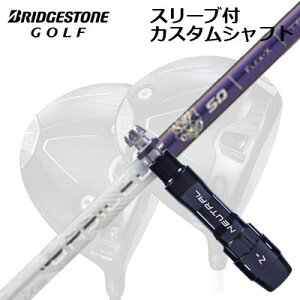 JX^Vtg/uaXg B1ST/B2HT/B-Limited B1hCo[pX[utJX^Vtg oVEX gCtBA}Custom Shaft with Sleeve for BRIDGESTONE B1ST/B2HT/Others Driver BASILEUS Tri:Fiamma