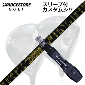 JX^Vtg/uaXg B1ST/B2HT/B-Limited B1hCo[pX[utJX^Vtg TRPX t@rX j[eB[Custom Shaft with Sleeve for BRIDGESTONE B1ST/B2HT/Others Driver TRPX Fabulous Ni-Ti