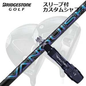 �J�X�^���V���t�g/�u���a�X�g�� B1ST/B2HT B1���h���C�o�[�p�X���[�u�t�J�X�^���V���t�g �O�H�P�~�J�� �o���L�b�V��Custom Shaft with Sleeve for BRIDGESTONE B1ST/B2HT/Others Driver VANQUISH