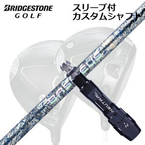 �J�X�^���V���t�g/�u���a�X�g�� BX1LS/BX1ST/BX2HT ���h���C�o�[�p�X���[�u�t�J�X�^���V���t�g �o�V���E�X �g���v���G�[ �u���C�h 2026 ����500�{���Y���f��Custom Shaft with Sleeve for BRIDGESTONE Drivers BASI