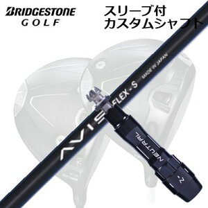 JX^Vtg/uaXg B1ST/B2HT/B-Limited B1hCo[pX[utJX^Vtg NCW[ ABXCustom Shaft with Sleeve for BRIDGESTONE B1ST/B2HT/Others Driver CRAZY AVIS