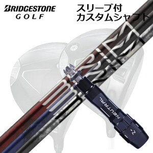 JX^Vtg/uaXg B1ST/B2HT/B-Limited B1hCo[pX[utJX^Vtg fUC`[jO uCCustom Shaft with Sleeve for BRIDGESTONE B1ST/B2HT/Others Driver Design Tuning BRIM