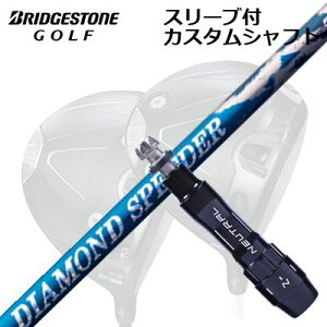 JX^Vtg/uaXg B1ST/B2HT/B-Limited B1hCo[pX[utJX^Vtg tWN _Ch Xs[_[Custom Shaft with Sleeve for BRIDGESTONE B1ST/B2HT/Others Driver FUJIKURA NEW DIAM
