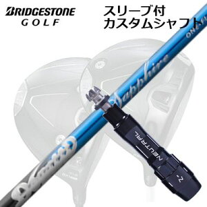 �J�X�^���V���t�g/�u���a�X�g�� B1ST/B2HT B1���h���C�o�[�p�X���[�u�t�J�X�^���V���t�g ���W�[�N �h�K�b�e�B�W�F�l���[�V���� �T�t�@�C�ACustom Shaft with Sleeve for BRIDGESTONE B1ST/B2HT/Others Driver muziik