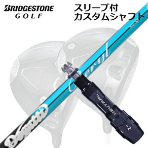 JX^Vtg/uaXg B1ST/B2HT/B-Limited B1hCo[pX[utJX^Vtg W[N hKbeBWFl[V xCustom Shaft with Sleeve for BRIDGESTONE B1ST/B2HT/Others Driver mu