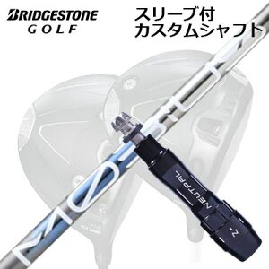 �J�X�^���V���t�g/�u���a�X�g�� BX1LS/BX1ST/BX2HT ���h���C�o�[�p�X���[�u�t�J�X�^���V���t�g �f�U�C���`���[�j���O ���r�E�X �{���� �f�B�[�G�b�N�XCustom Shaft with Sleeve for BRIDGESTONE Drivers Design Tu