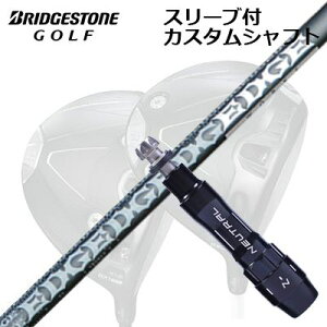 �J�X�^���V���t�g/�u���a�X�g�� B1ST/B2HT/B-Limited B1���h���C�o�[�p�X���[�u�t�J�X�^���V���t�g �G�b�W���[�N�X EG 519-ML �o�[�W����2Custom Shaft with Sleeve for BRIDGESTONE B1ST/B2HT/Others Driver EDGEWORKS EG 519