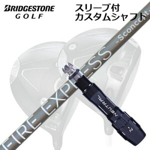 JX^Vtg/uaXg BX1LS/BX1ST/BX2HT hCo[pX[utJX^Vtg R|WbgeNm t@CA[GNXvX GXRZvg MDCustom Shaft with Sleeve for BRIDGESTONE Driver