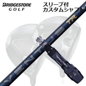 �J�X�^���V���t�g/�u���a�X�g�� BX1LS/BX1ST/BX2HT ���h���C�o�[�p�X���[�u�t�J�X�^���V���t�g �t�W�N�� 26 �x���^�X TR �u���[Custom Shaft with Sleeve for BRIDGESTONE Drivers FUJIKURA 26 VENTUS TR BLUE