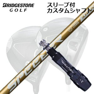 JX^Vtg/uaXg B1ST/B2HT B1hCo[pX[utJX^Vtg tWN Xs[_[ GkGbNX S[hCustom Shaft with Sleeve for BRIDGESTONE B1ST/B2HT/Others Driver FUJIKURA SPEED