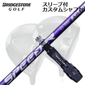 JX^Vtg/uaXg B1ST/B2HT/B-Limited B1hCo[pX[utJX^Vtg tWN Xs[_[ GkGbNX oCIbgCustom Shaft with Sleeve for BRIDGESTONE B1ST/B2HT/Others Drive