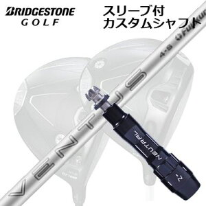 JX^Vtg/uaXg B1ST/B2HT B1hCo[pX[utJX^Vtg tWN 胂f x^X zCgCustom Shaft with Sleeve for BRIDGESTONE B1ST/B2HT/Others Driver FUJIKURA VENTUS z