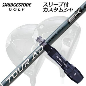 �J�X�^���V���t�g/�u���a�X�g�� BX1LS/BX1ST/BX2HT ���h���C�o�[�p�X���[�u�t�J�X�^���V���t�g �O���t�@�C�g�f�U�C�� �c�A�[�G�[�f�B�[ �C�[�P�[Custom Shaft with Sleeve for BRIDGESTONE Drivers GRAPHITEDESIGN T