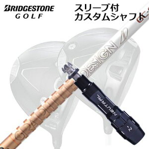 JX^Vtg/uaXg B1ST/B2HT/B-Limited B1hCo[pX[utJX^Vtg Ot@CgfUC cA[G[fB[ W[V[Custom Shaft with Sleeve for BRIDGESTONE B1ST/B2HT/Others Dri