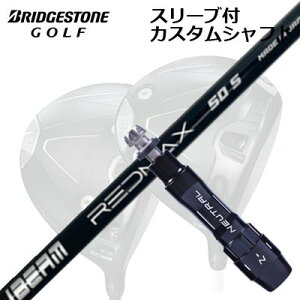 JX^Vtg/uaXg B1ST/B2HT/B-Limited B1hCo[pX[utJX^Vtg ZY TC bh}bNXCustom Shaft with Sleeve for BRIDGESTONE B1ST/B2HT/Others Driver JBEAM ZY-SAMURAI RED MAX