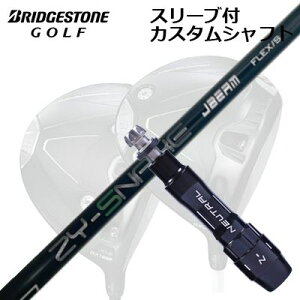 �J�X�^���V���t�g/�u���a�X�g�� B1ST/B2HT/B-Limited B1���h���C�o�[�p�X���[�u�t�J�X�^���V���t�g ZY �X�l�[�NCustom Shaft with Sleeve for BRIDGESTONE B1ST/B2HT/Others Driver JBEAM ZY-SNAKE