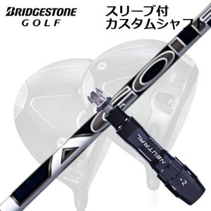 カスタムシャフト/ブリヂストン B1ST/B2HT B1他ドライバー用スリーブ付カスタムシャフト LAゴルフ DJシリーズCustom Shaft with Sleeve for BRIDGESTONE B1ST/B2HT/Others Driver DJ SIGNATURE SERIES
