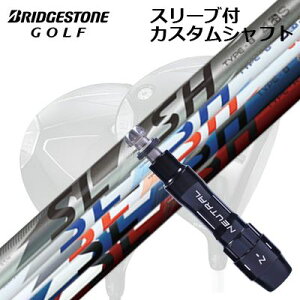 JX^Vtg/uaXg B1ST/B2HT/B-Limited B1hCo[pX[utJX^Vtg [v XbV hCo[Custom Shaft with Sleeve for BRIDGESTONE B1ST/B2HT/Others Driver LOOP SLASH for DRIVER
