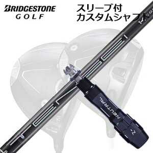 JX^Vtg/uaXg B1ST/B2HT B1hCo[pX[utJX^Vtg OHP~J eZC v ubN 1KRAV[YCustom Shaft with Sleeve for BRIDGESTONE B1ST/B2HT/Others Driver Te