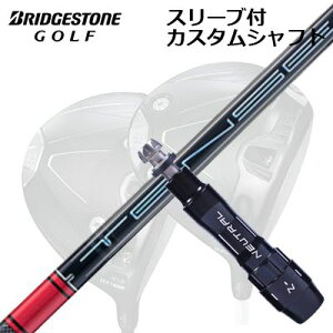 JX^Vtg/uaXg B1ST/B2HT/B-Limited B1hCo[pX[utJX^Vtg OHP~J eZC v bh 1KV[YCustom Shaft with Sleeve for BRIDGESTONE B1ST/B2HT/Others Driver T