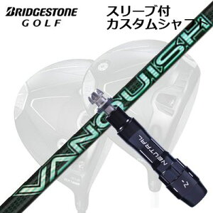 JX^Vtg/uaXg B1ST/B2HT B1hCo[pX[utJX^Vtg OHP~J oLbV BBCustom Shaft with Sleeve for BRIDGESTONE B1ST/B2HT/Others Driver VANQUISH VV