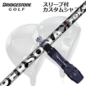 JX^Vtg/uaXg B1ST/B2HT/B-Limited B1hCo[pX[utJX^Vtg y\iCustom Shaft with Sleeve for BRIDGESTONE B1ST/B2HT/Others Driver PERSONA