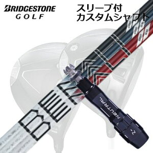 JX^Vtg/uaXg B1ST/B2HT/B-Limited B1hCo[pX[utJX^Vtg vWFNgX fBiCustom Shaft with Sleeve for BRIDGESTONE B1ST/B2HT/Others Driver PROJECT X DENALI