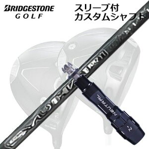 JX^Vtg/uaXg B1ST/B2HT B1hCo[pX[utJX^Vtg XO Vn VLCustom Shaft with Sleeve for BRIDGESTONE B1ST/B2HT/Others Driver SYUHARI SIKI