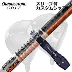 JX^Vtg/uaXg B1ST/B2HT B1hCo[pX[utJX^Vtg cA[AD DICustom Shaft with Sleeve for BRIDGESTONE B1ST/B2HT/Others Driver TOUR AD DI
